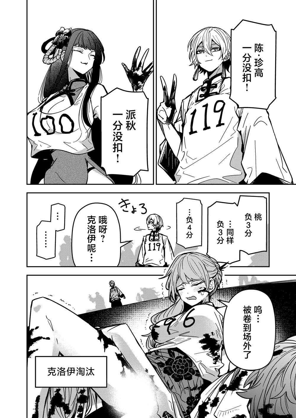 第34话