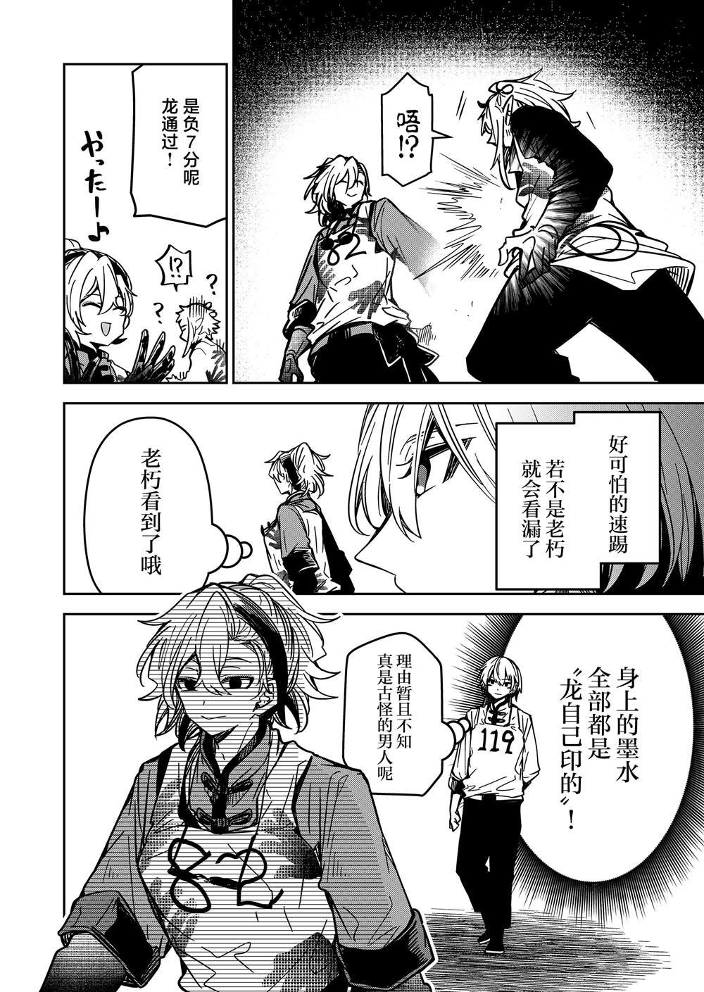 第34话