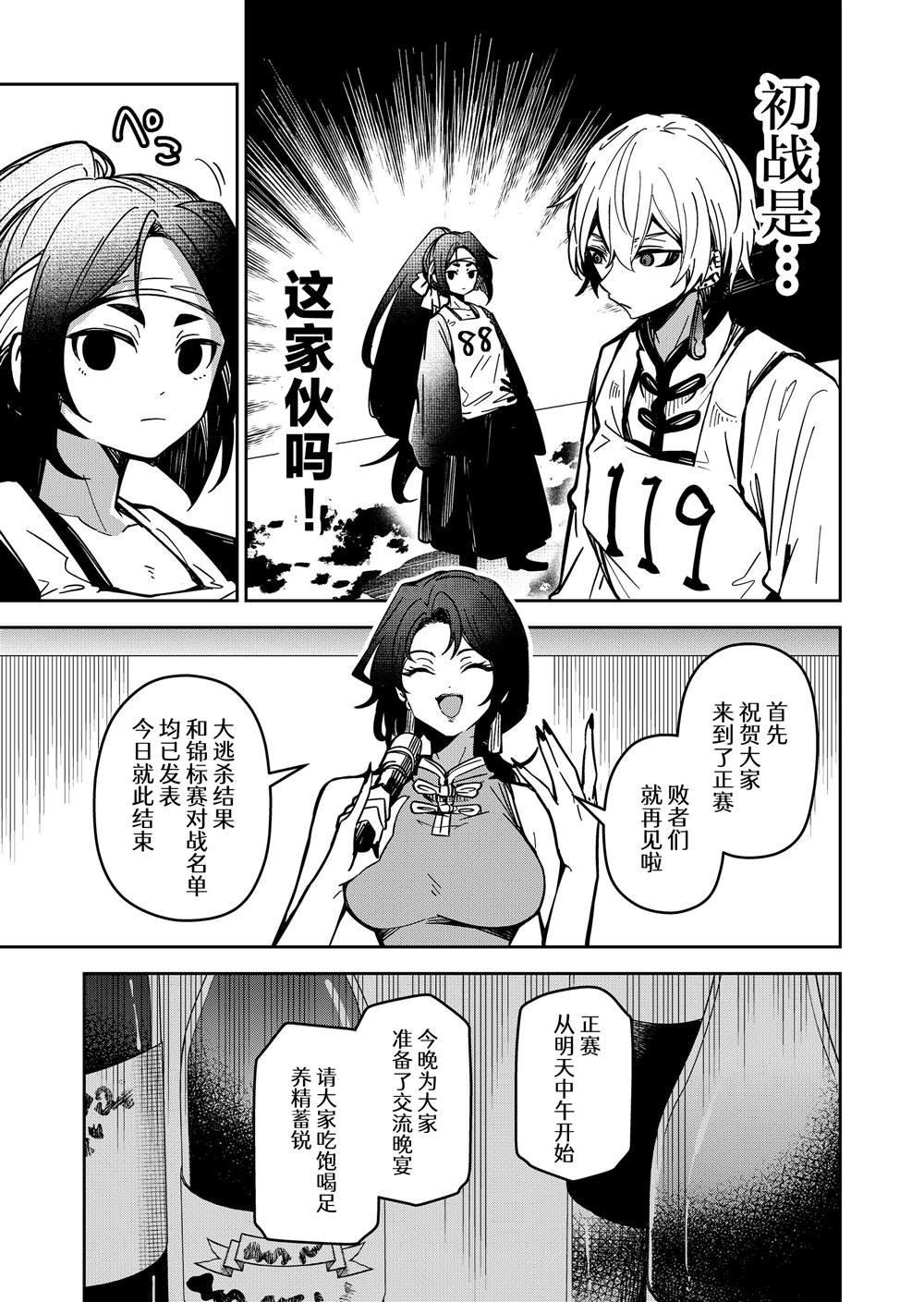 第34话