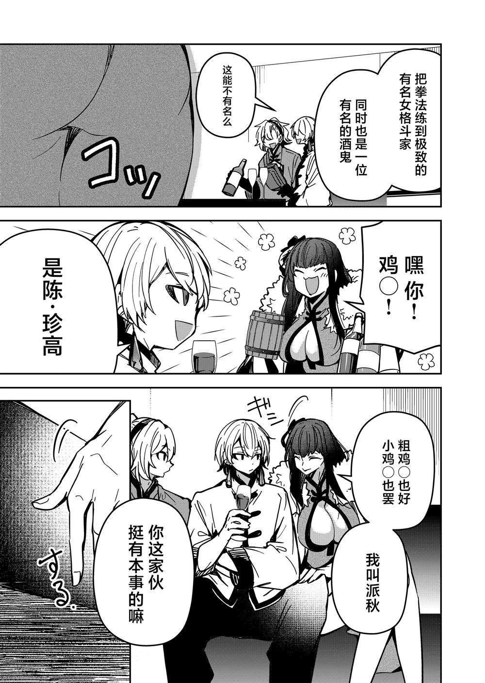第34话