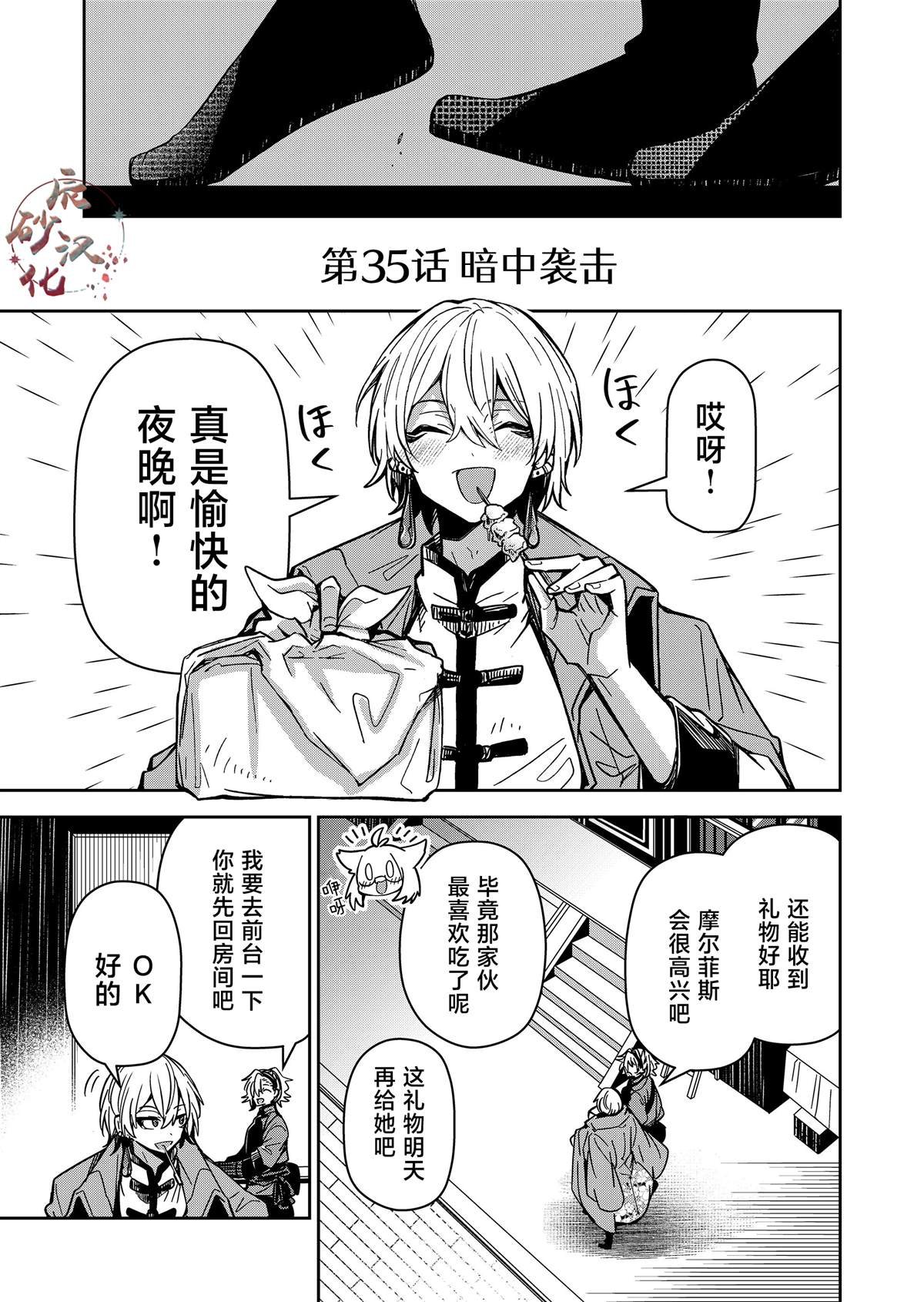 第35话