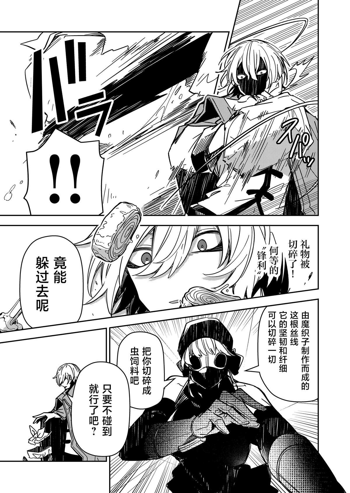 第35话