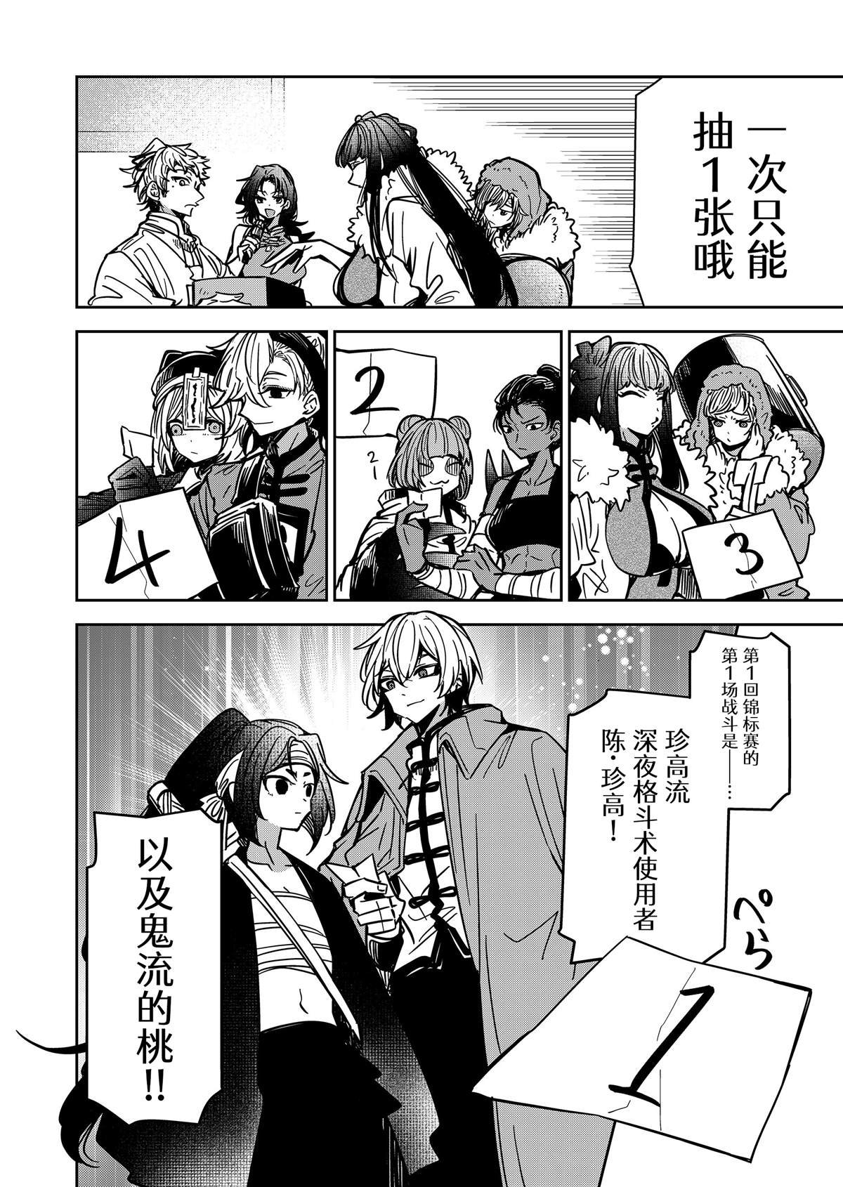 第35话