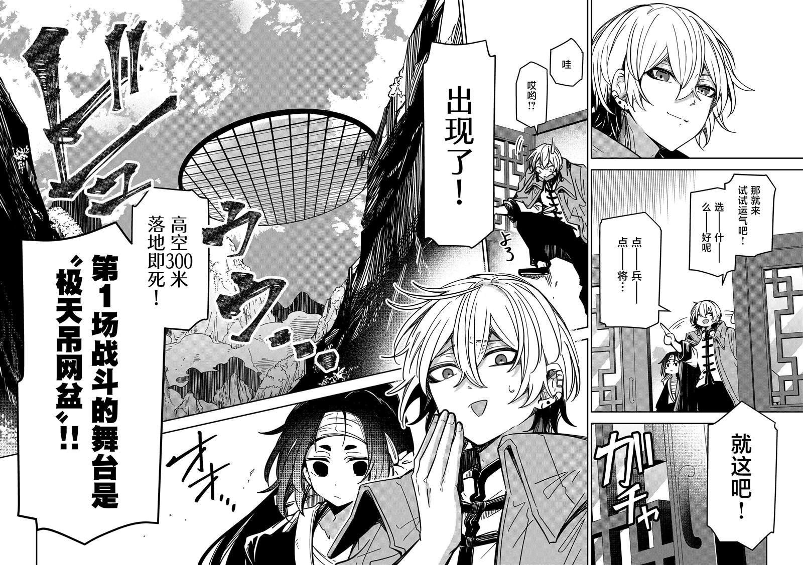 第35话