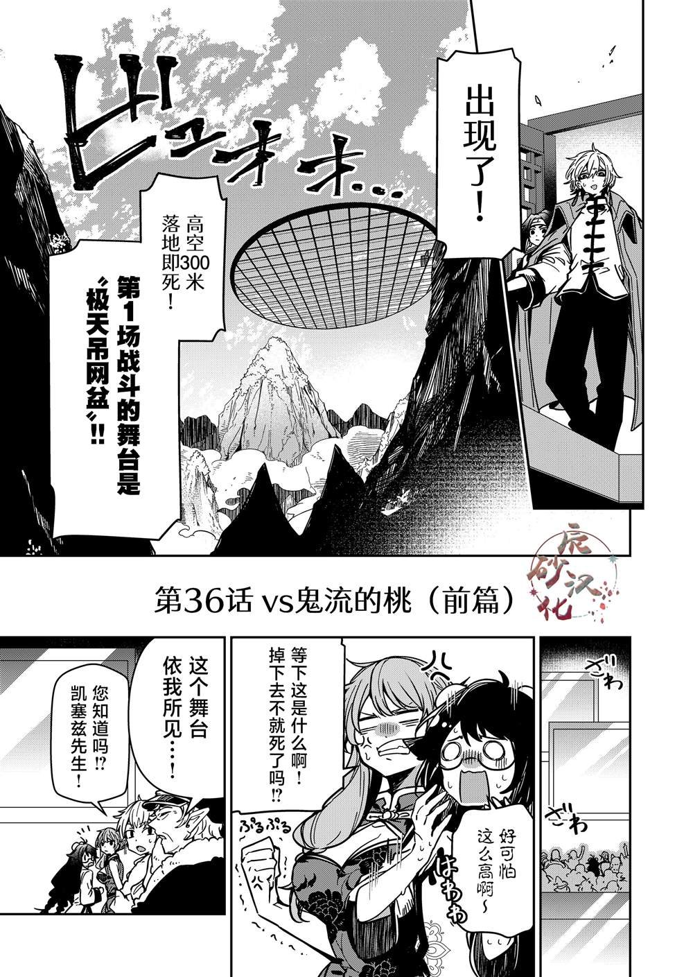 第36话