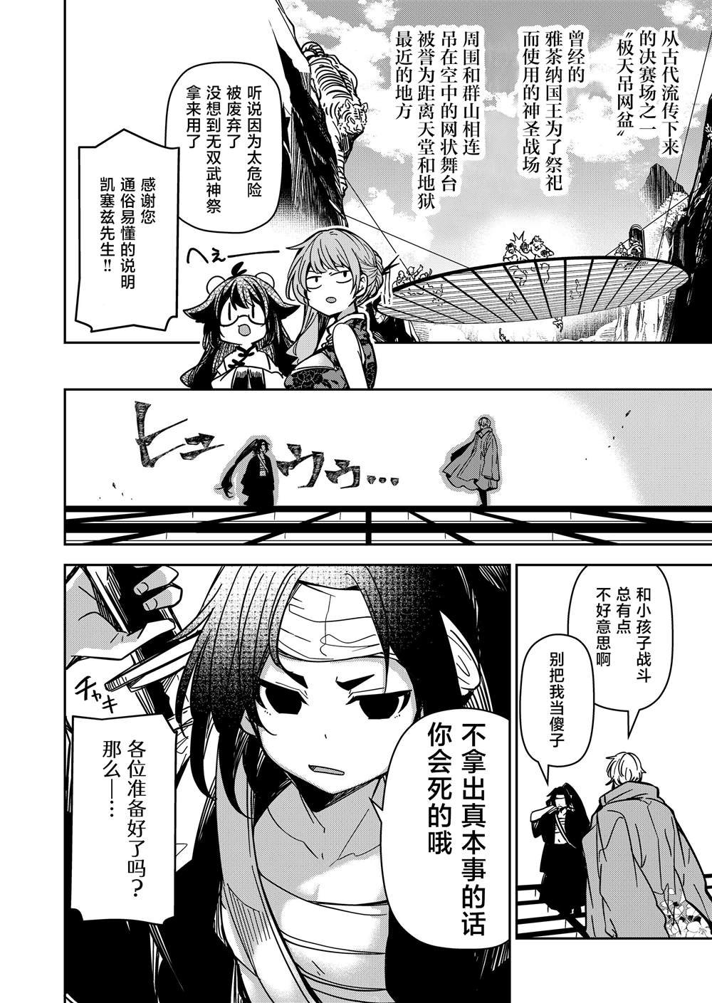 第36话
