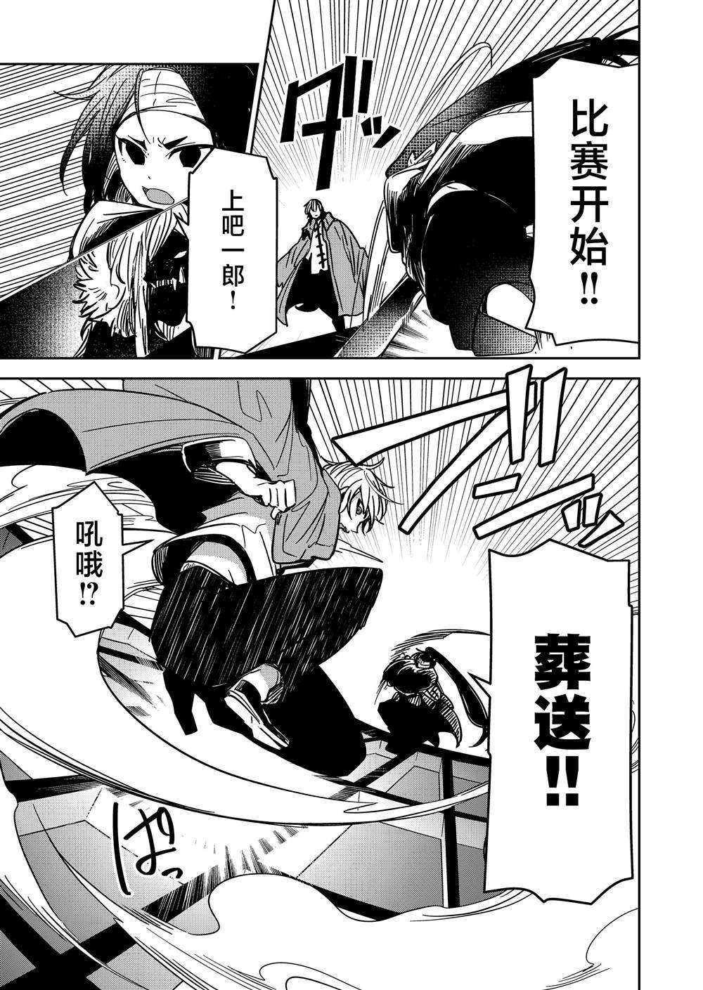 第36话