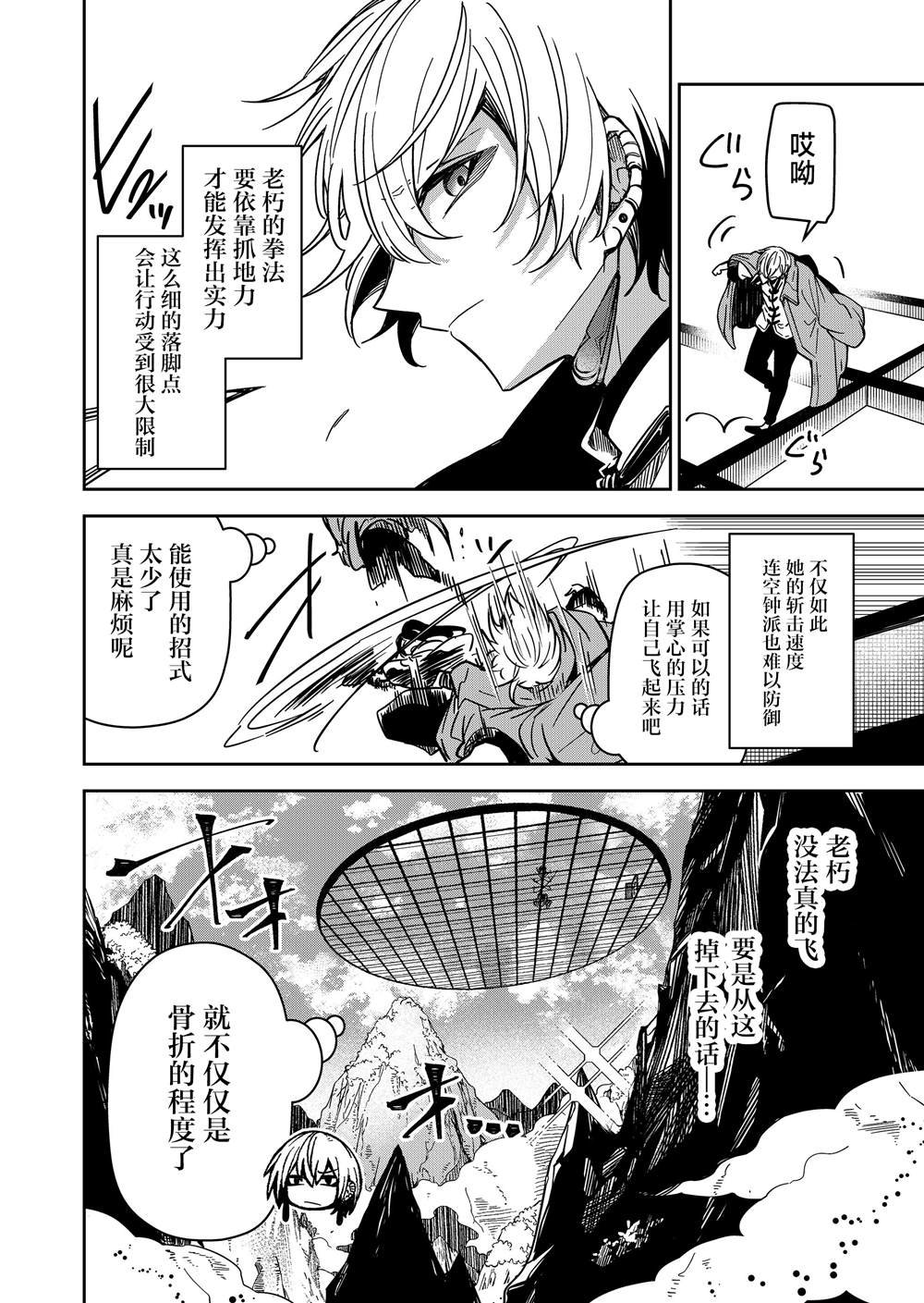 第36话