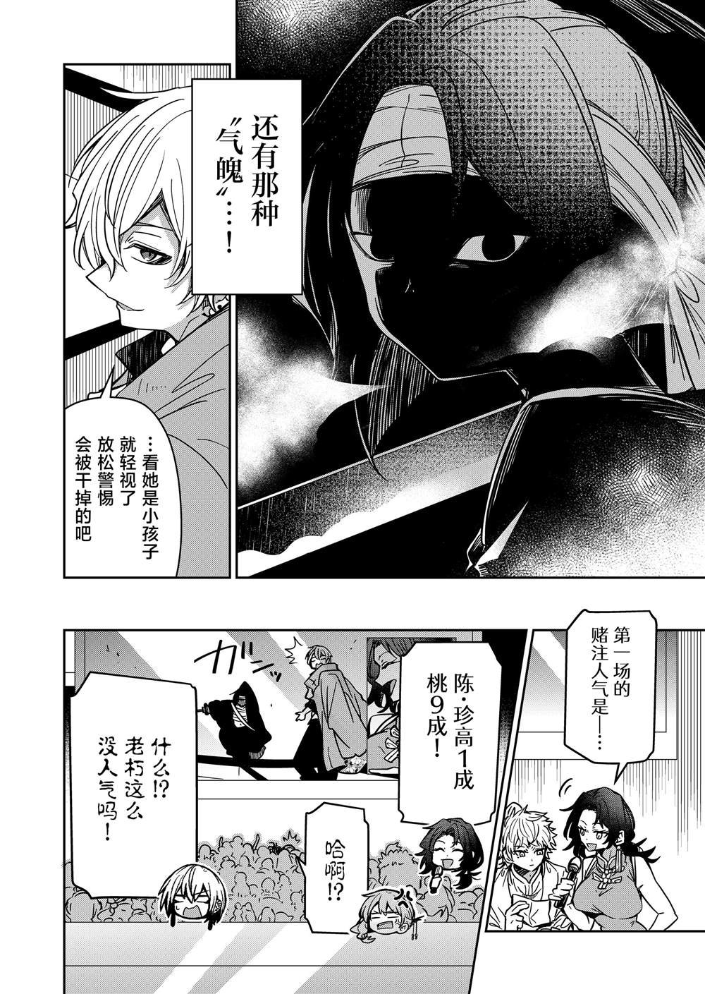 第36话