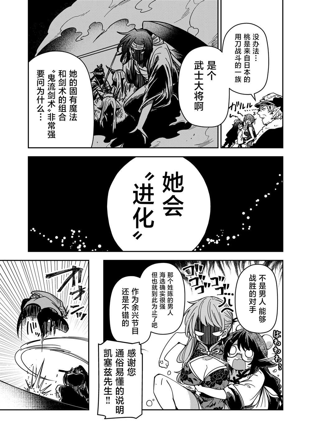 第36话