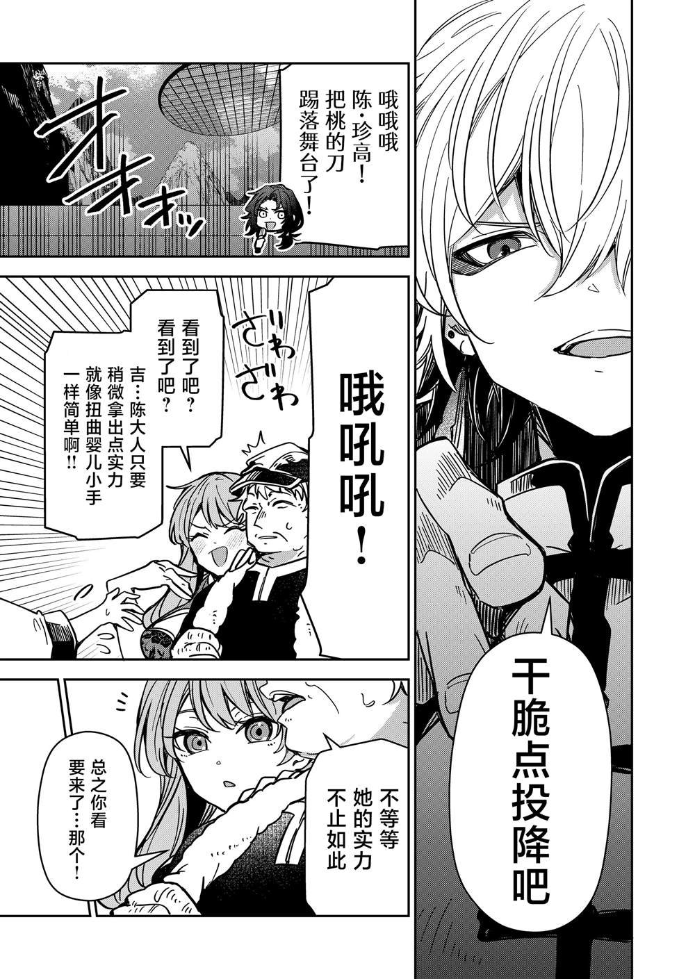 第36话