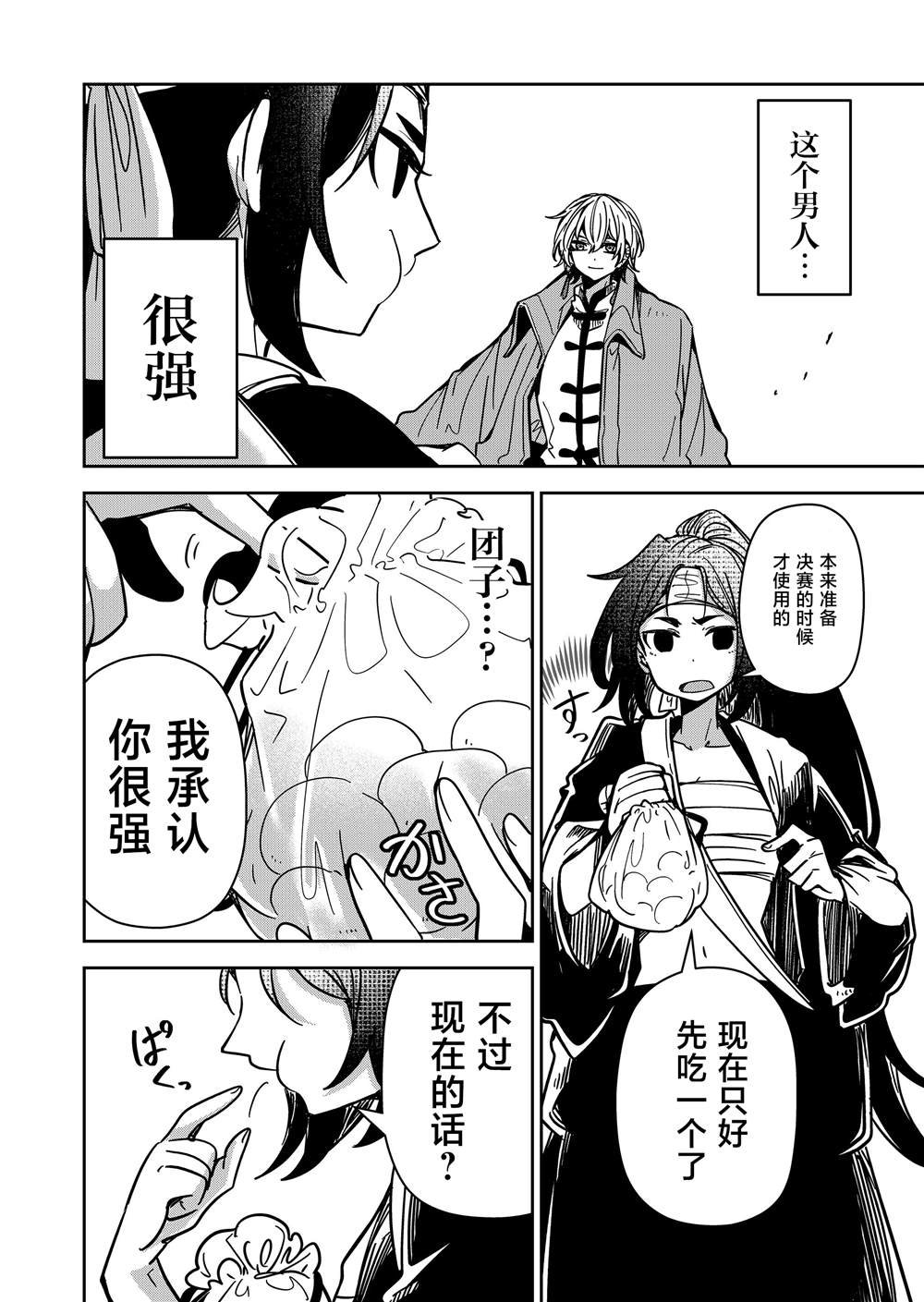第36话