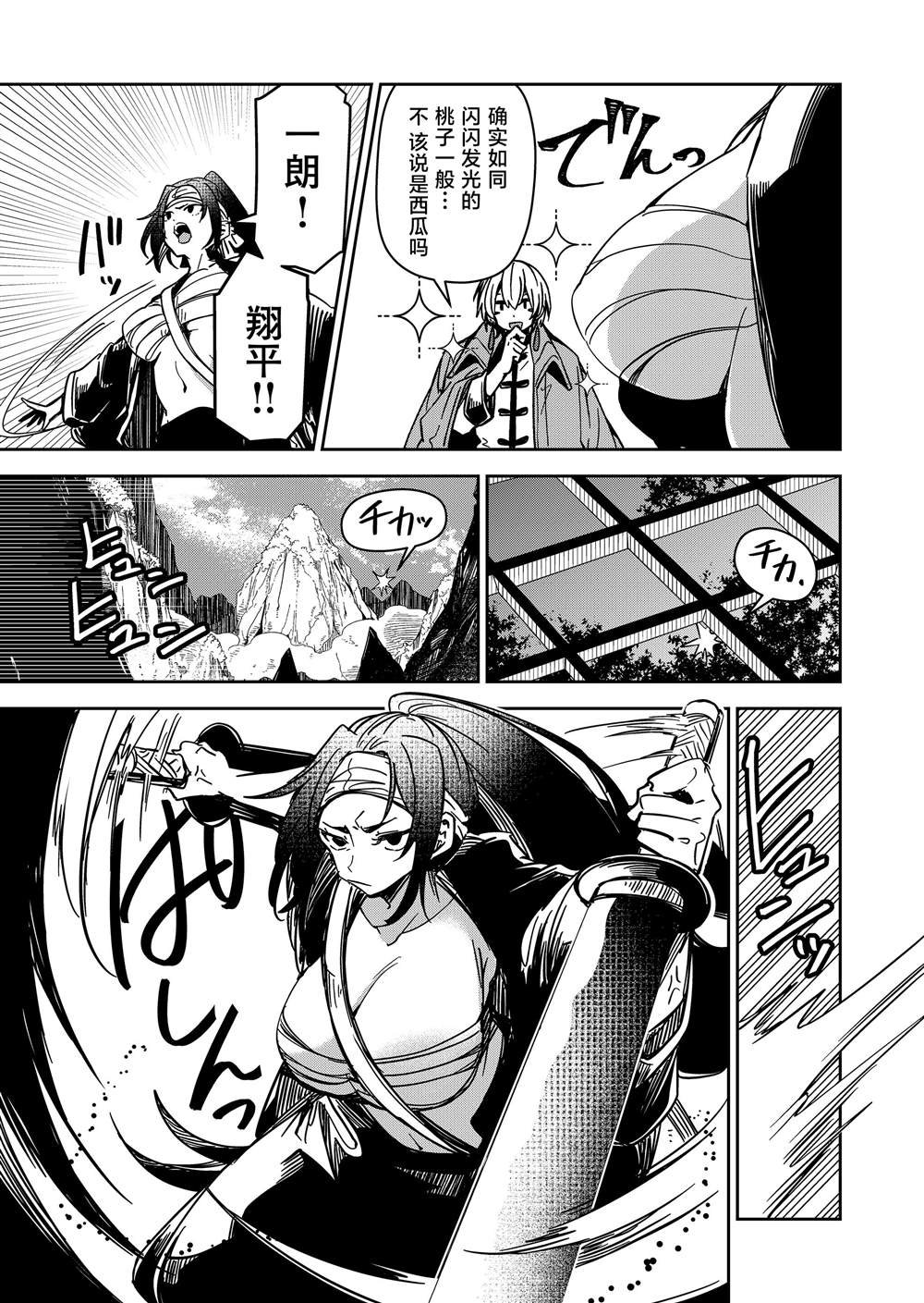 第36话