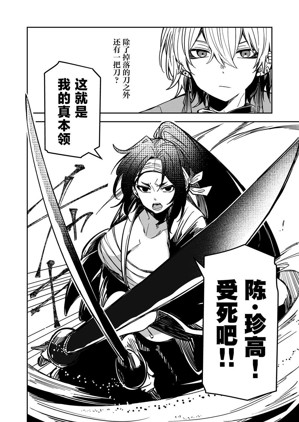 第36话
