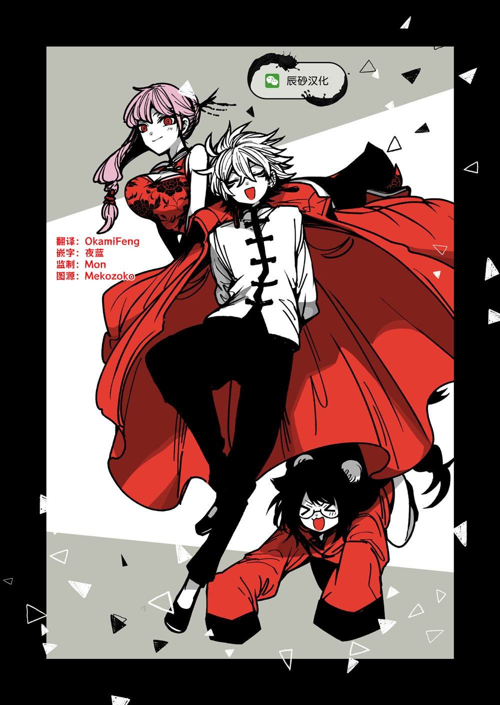 第36话