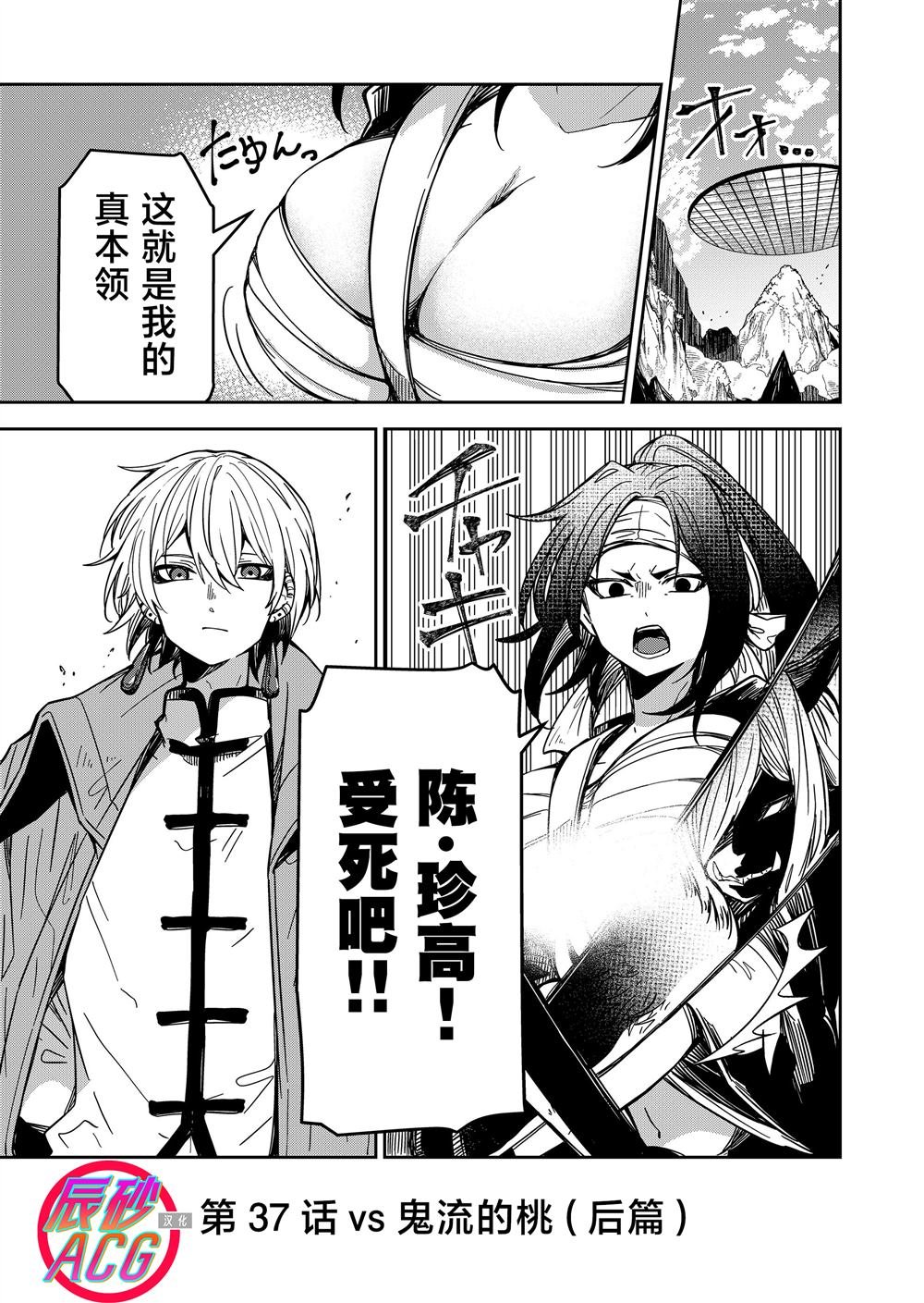 第37话
