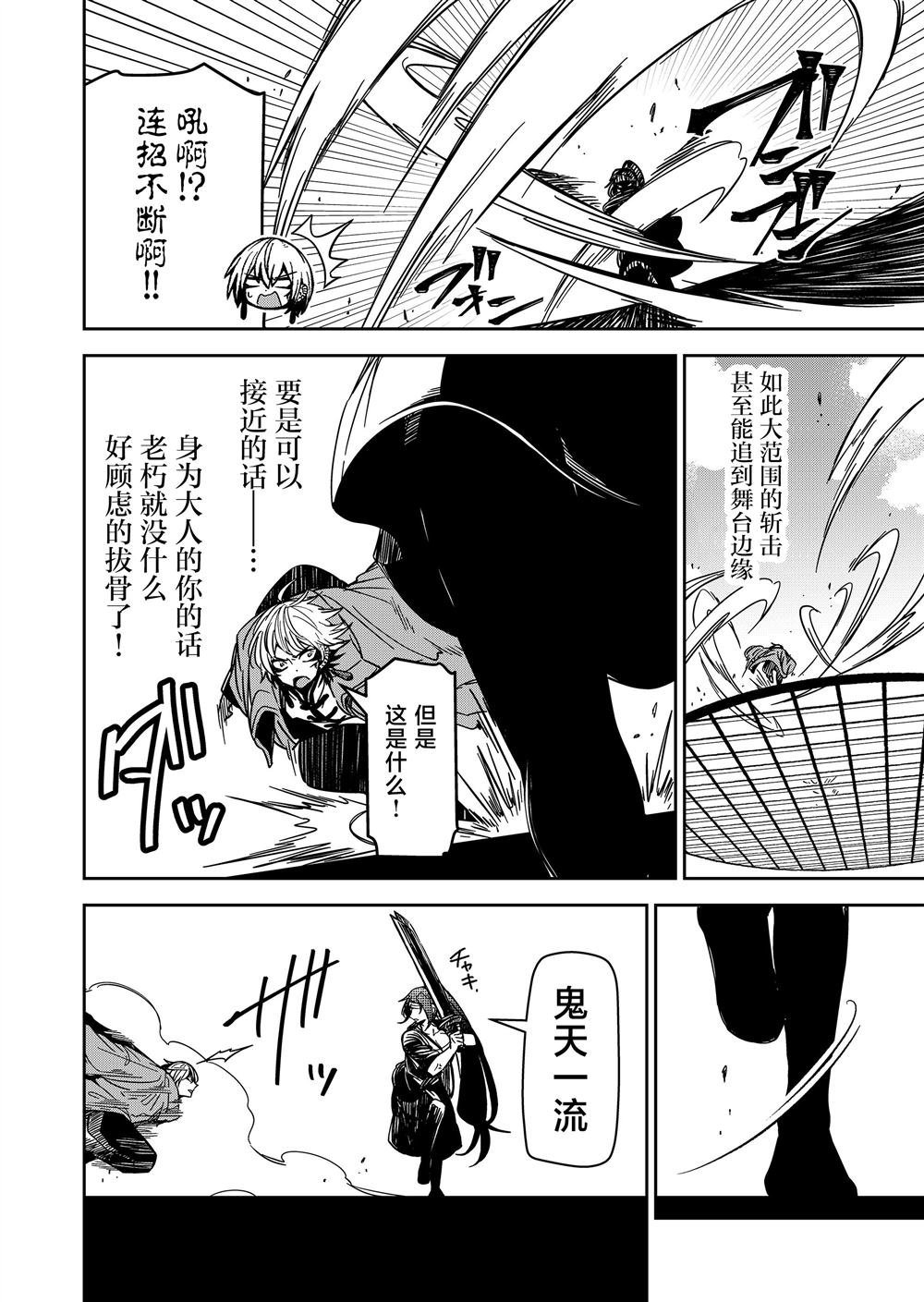 第37话