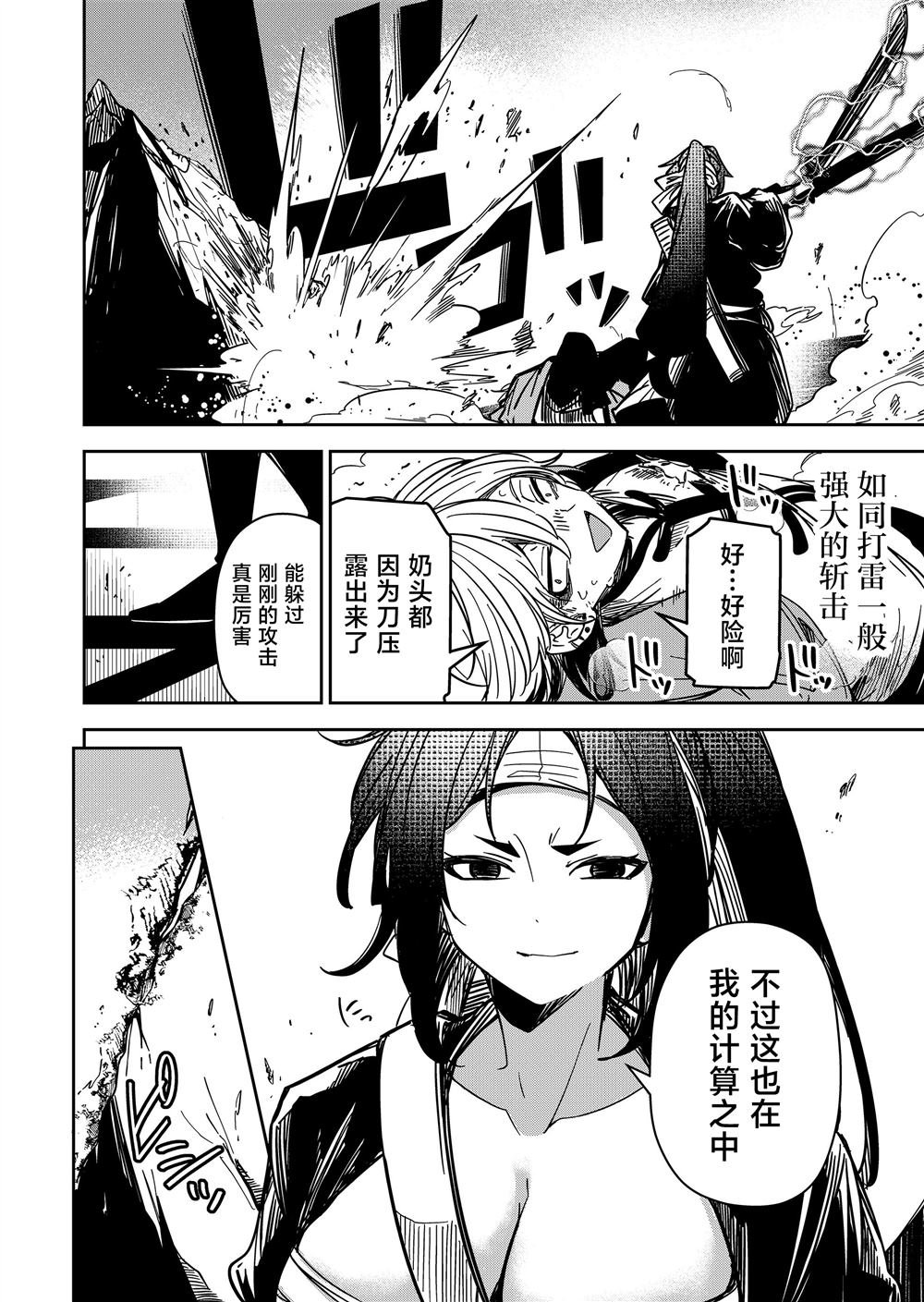 第37话
