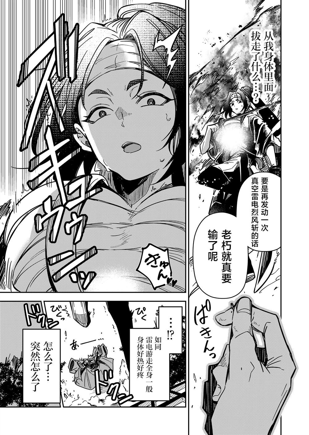 第37话