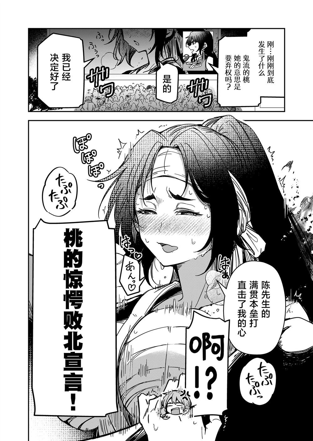 第37话