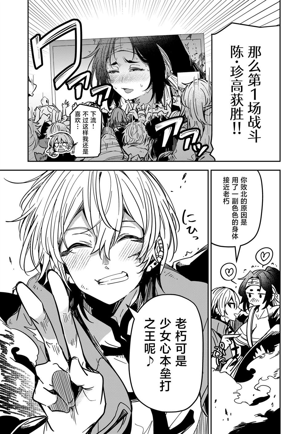 第37话