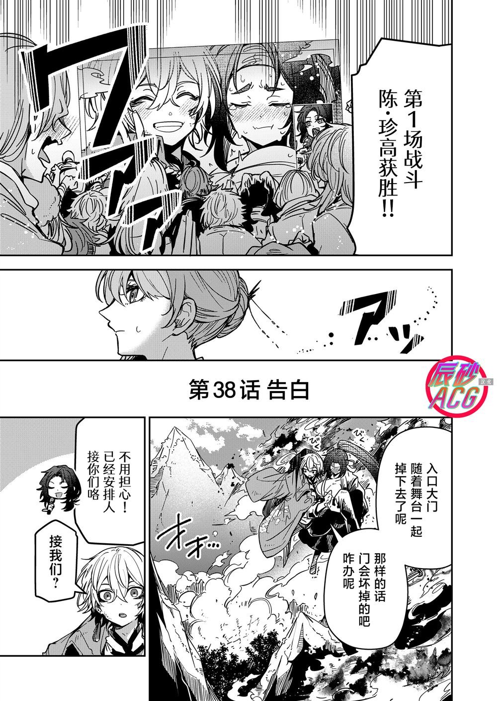 第38话