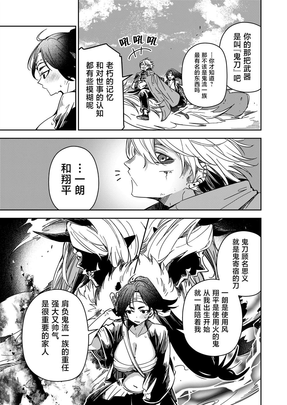 第38话