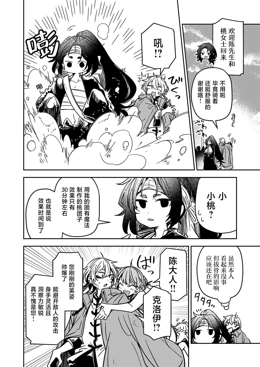 第38话