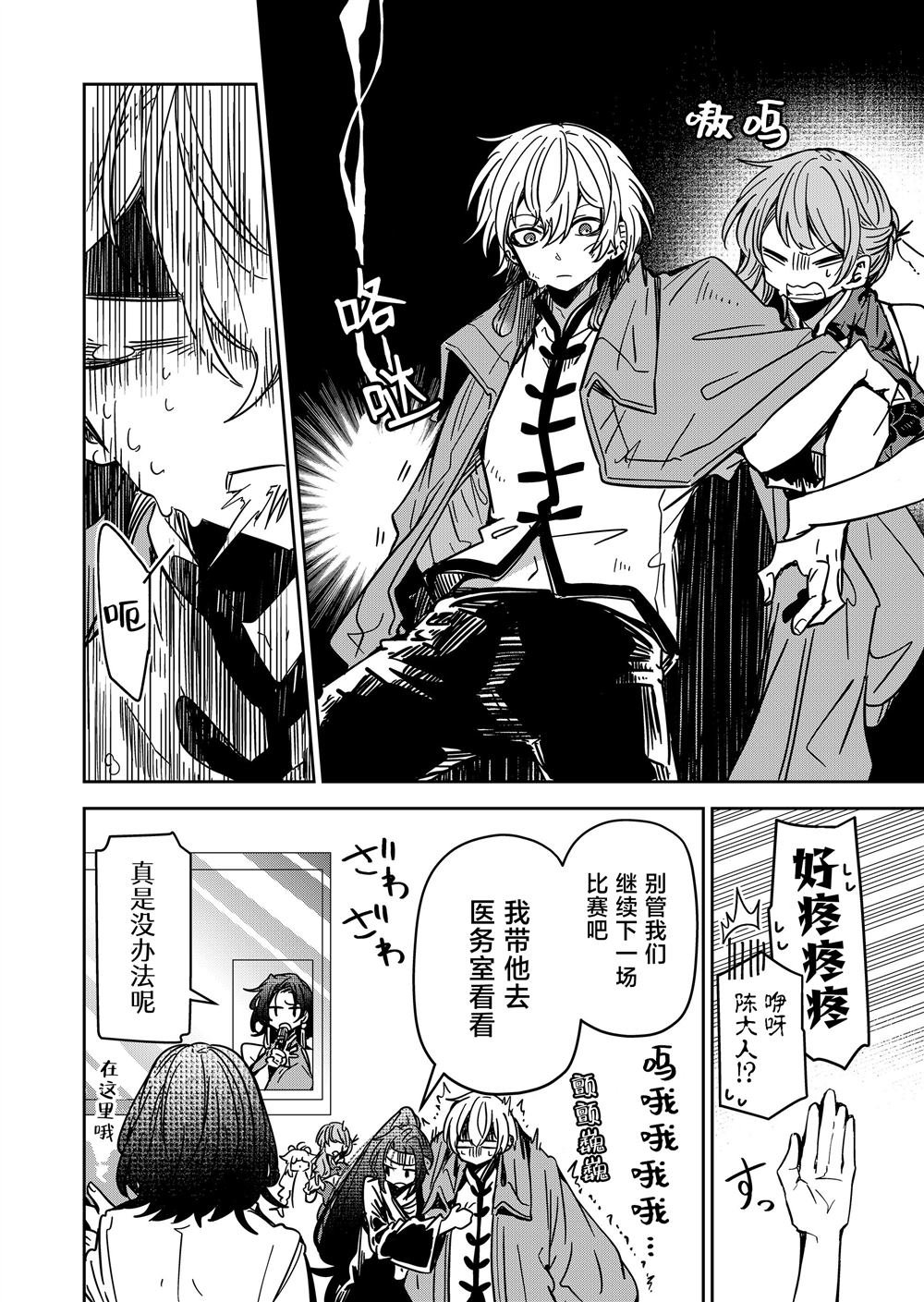 第38话