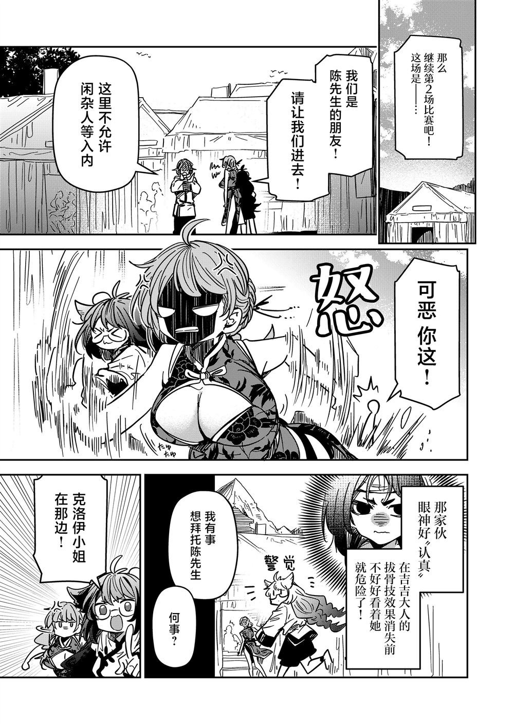 第38话