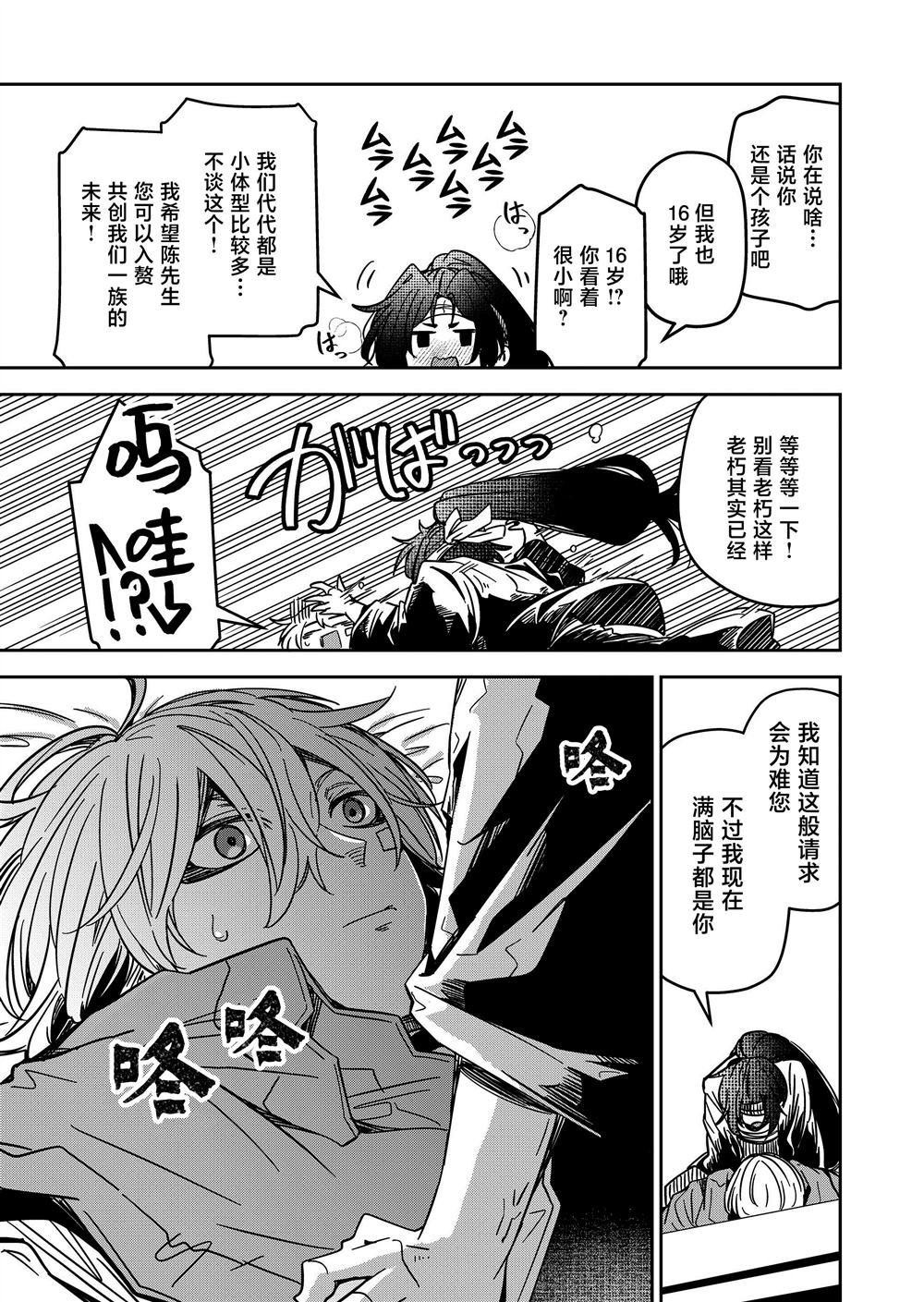 第38话