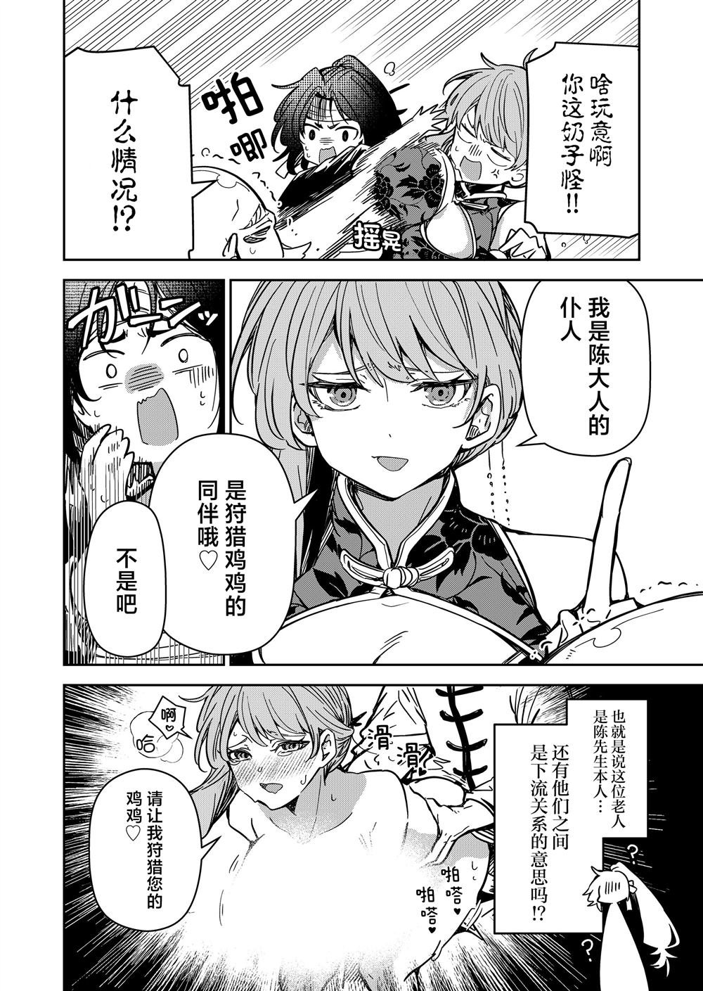 第39话