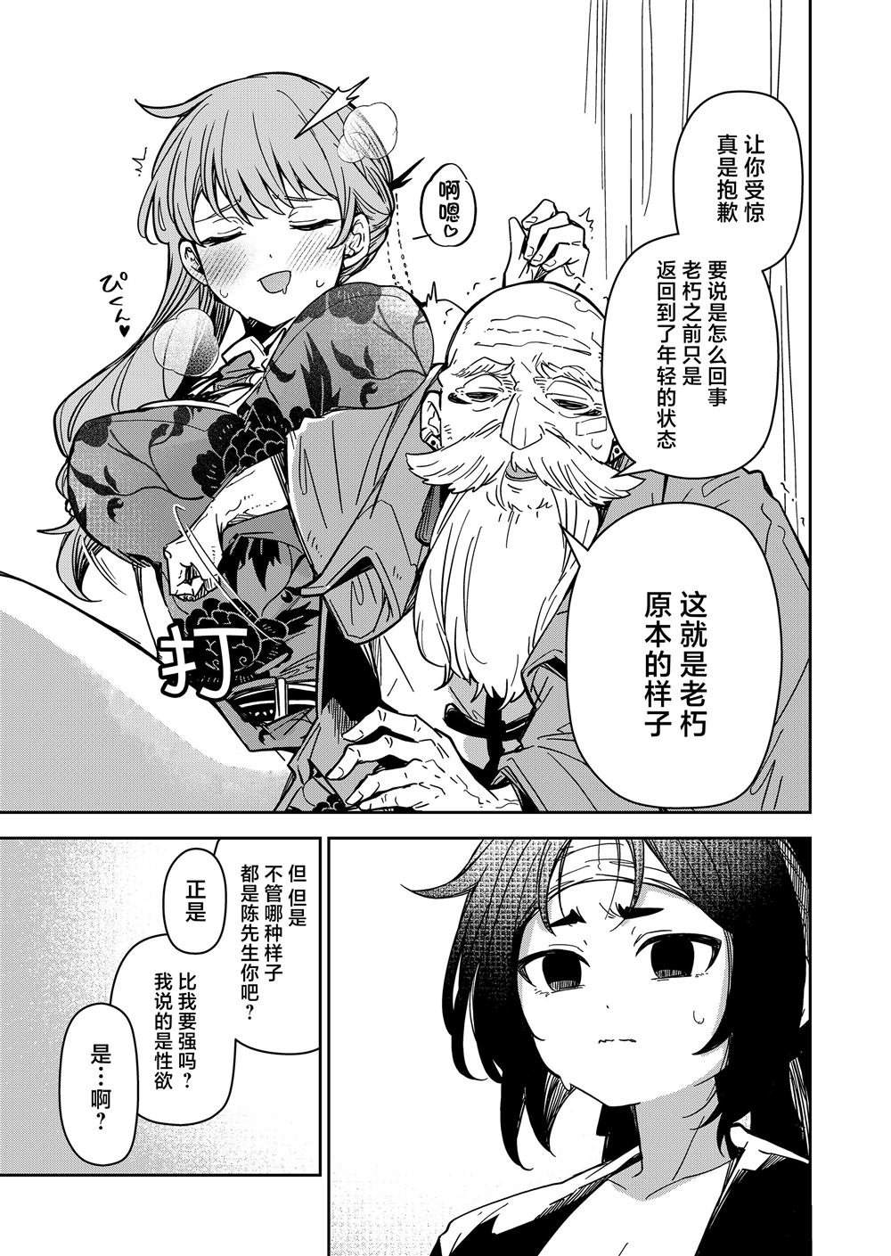 第39话