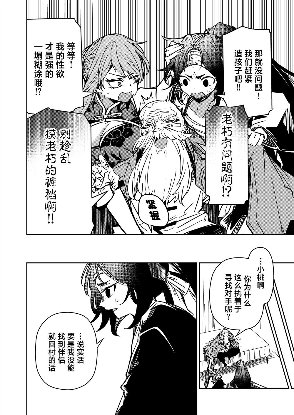 第39话