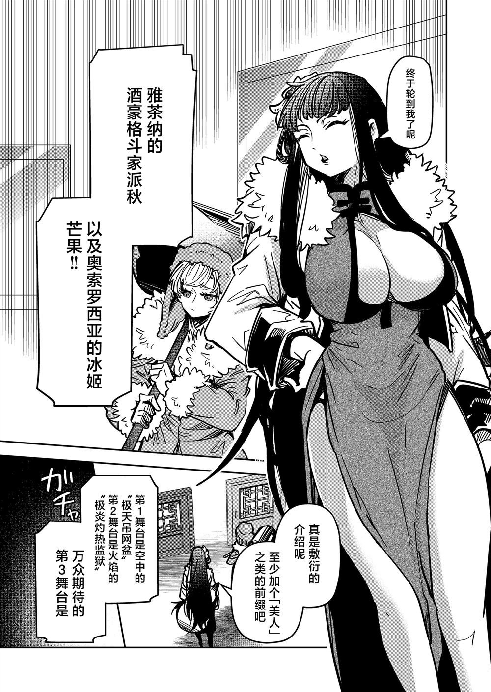 第39话