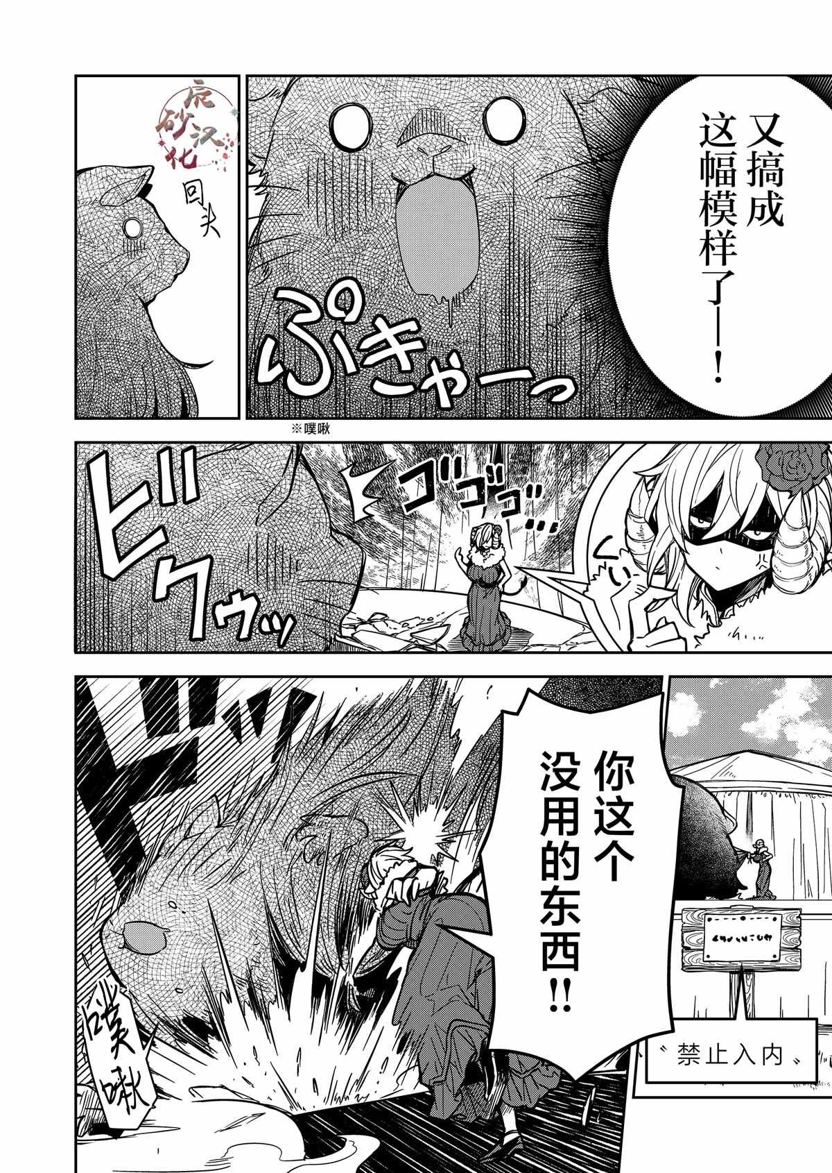 第4话