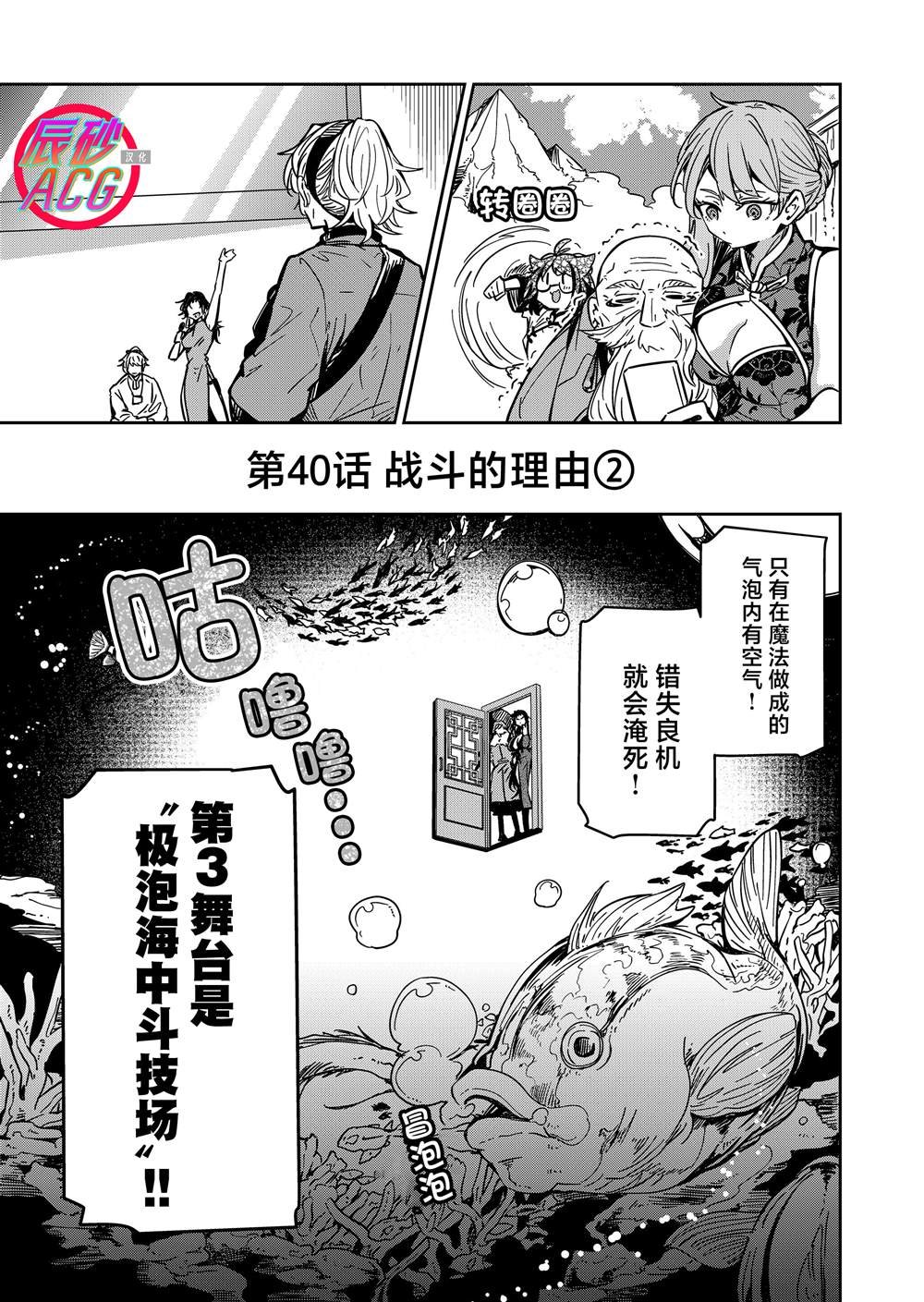 第40话