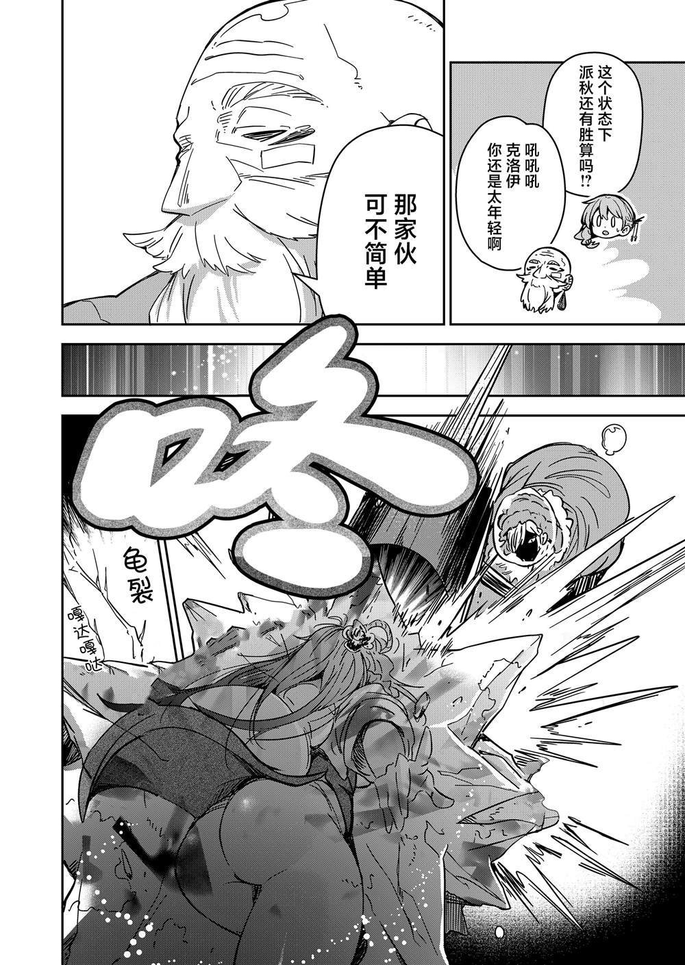 第40话