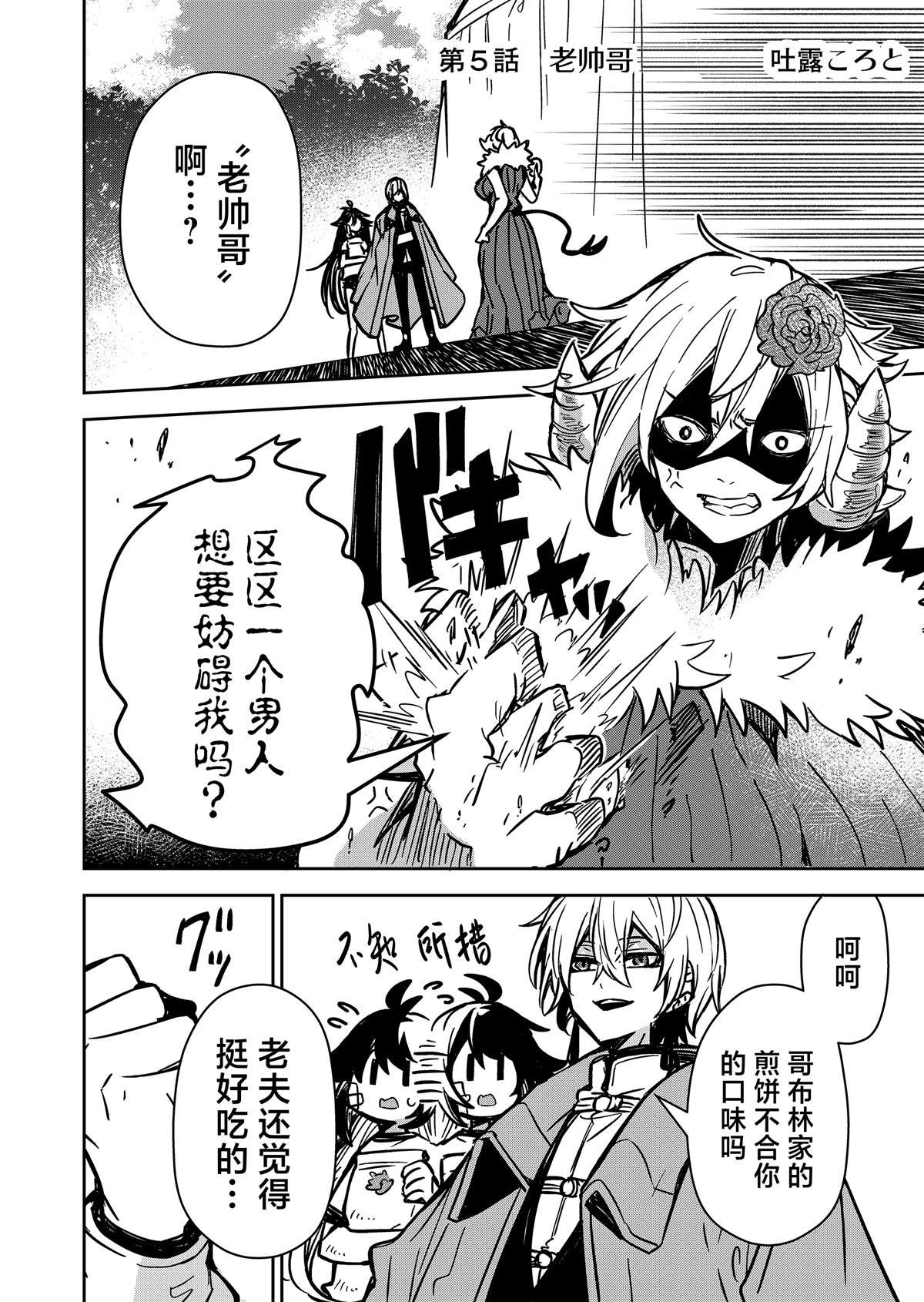 第5话