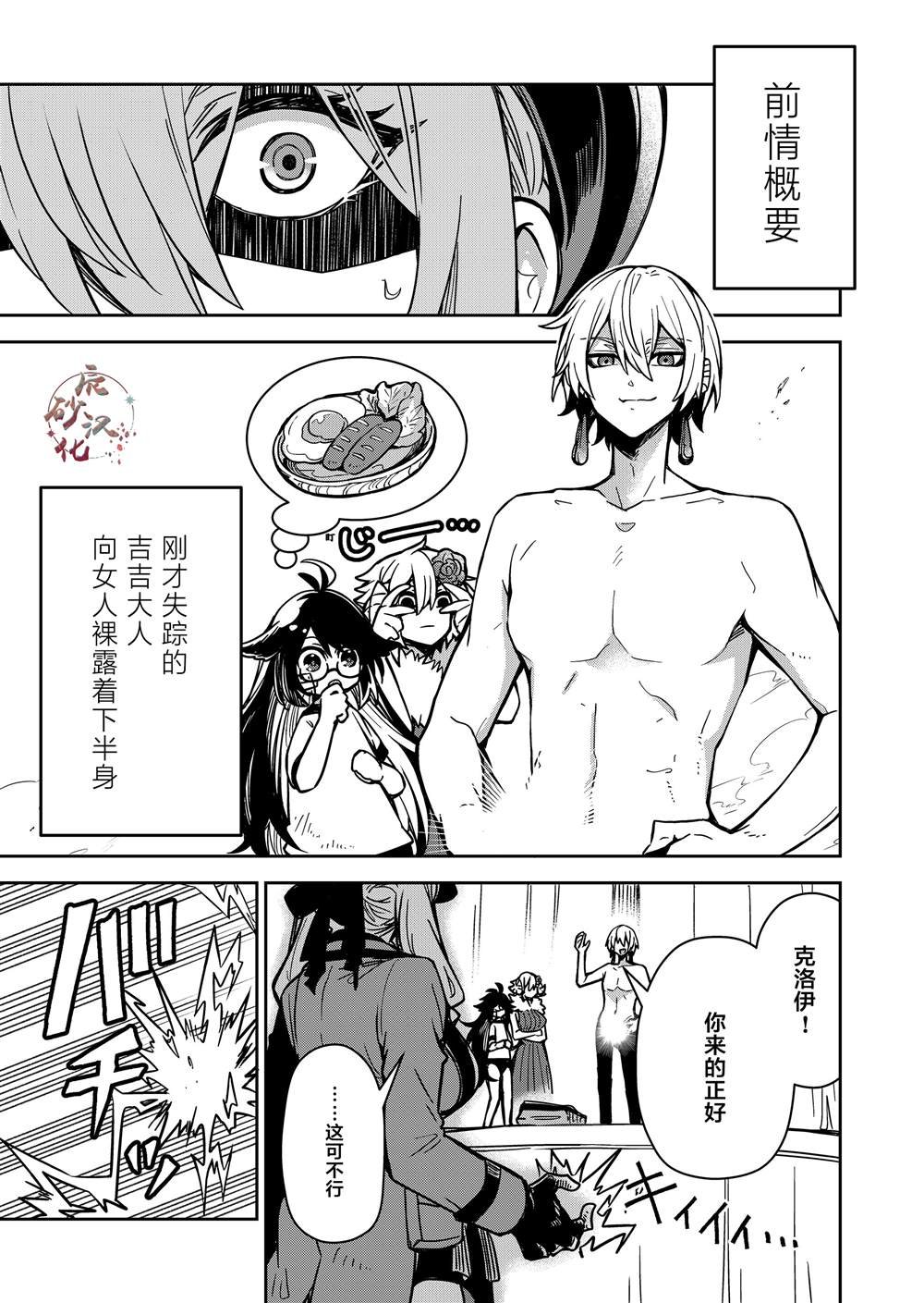 第6话
