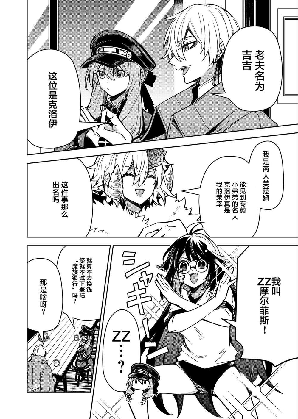 第6话