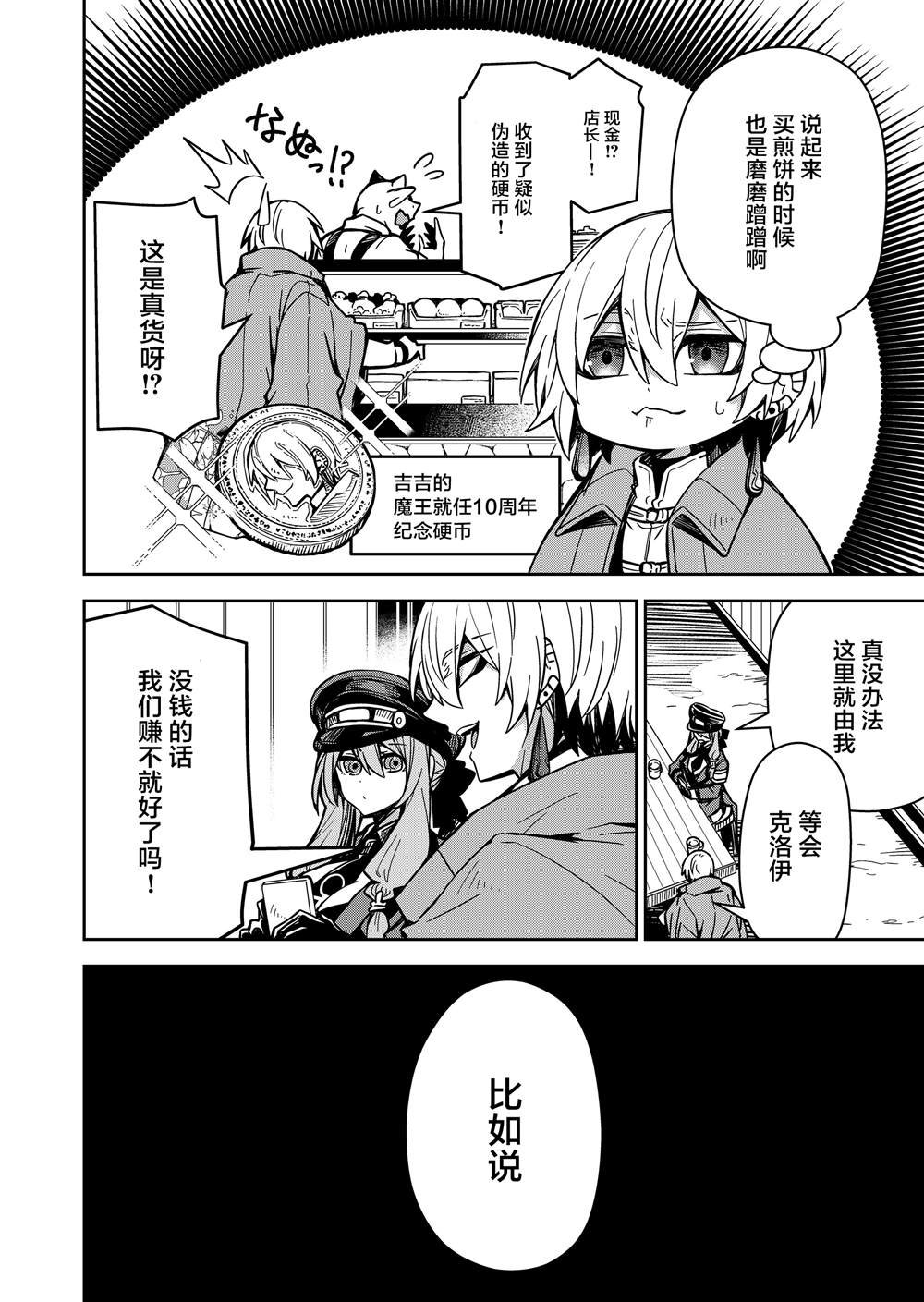 第6话