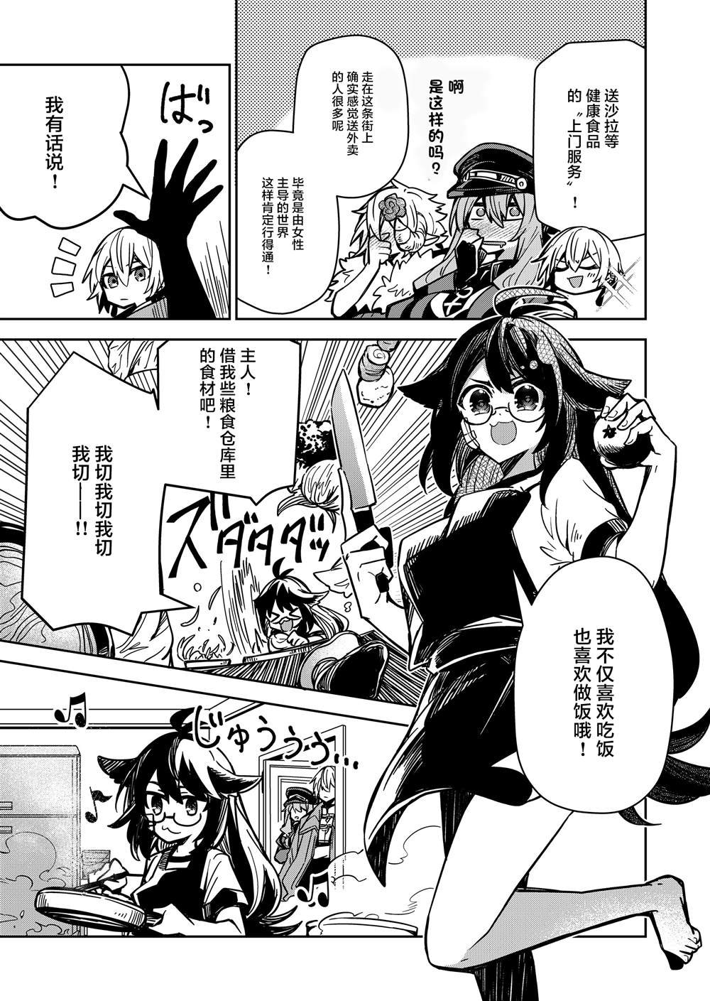 第6话