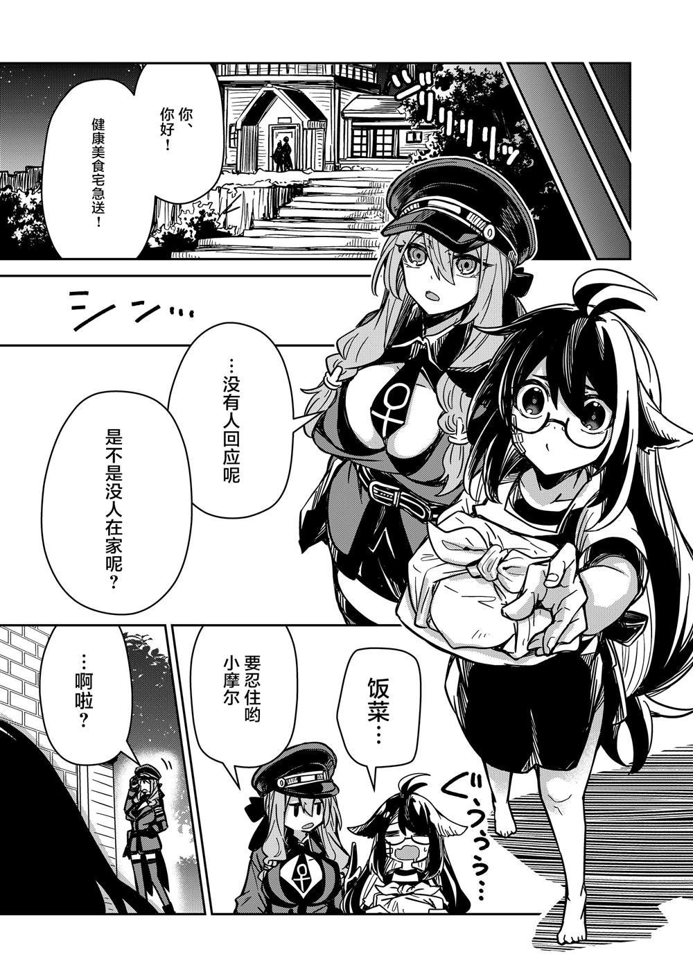 第6话