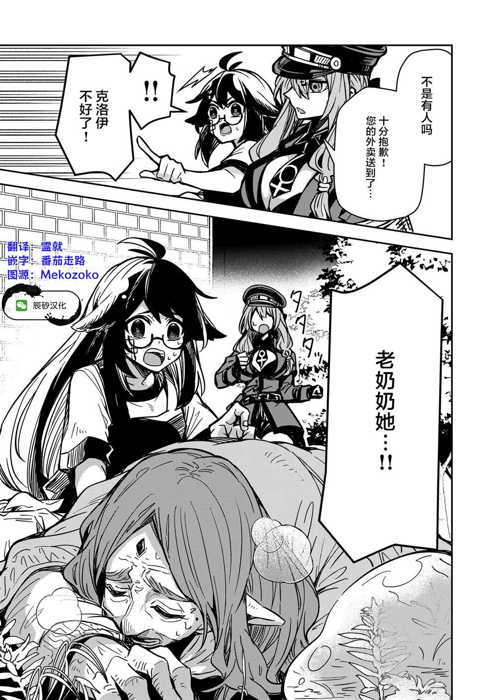 第6话