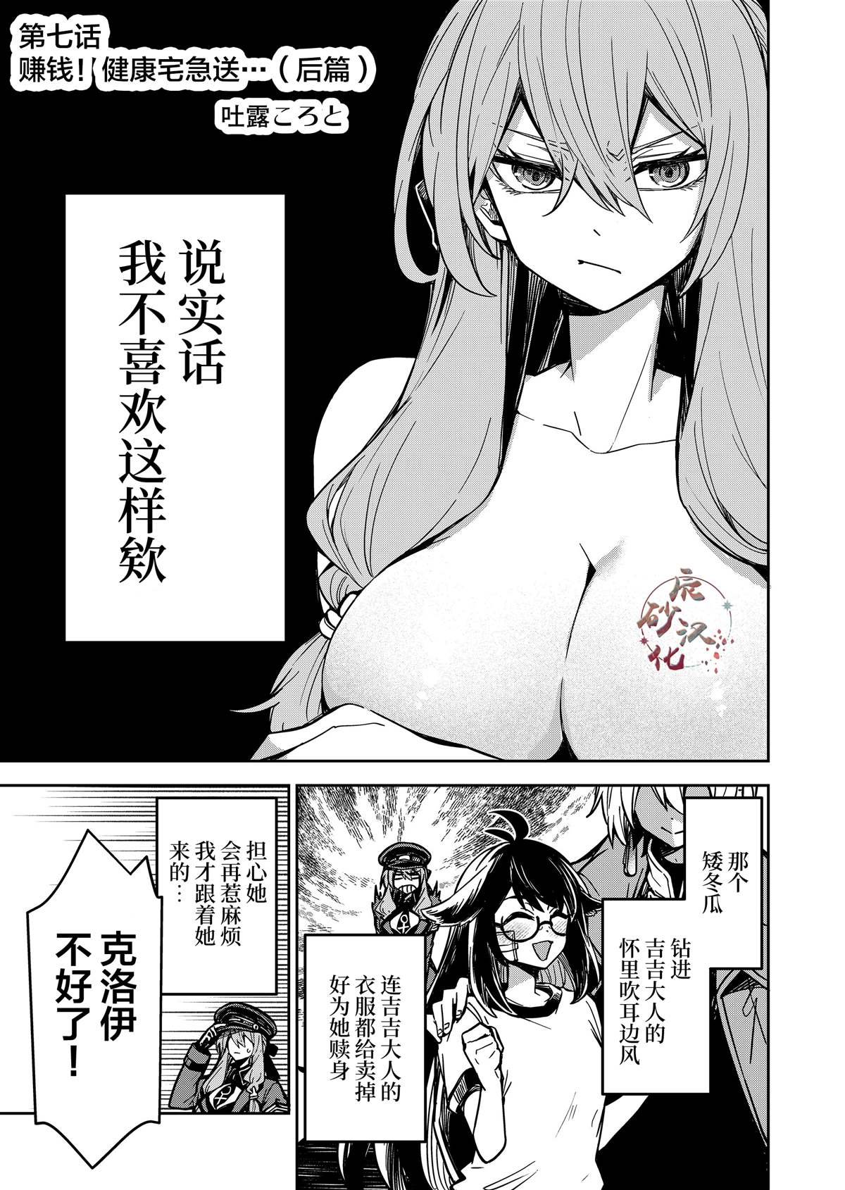 第7话