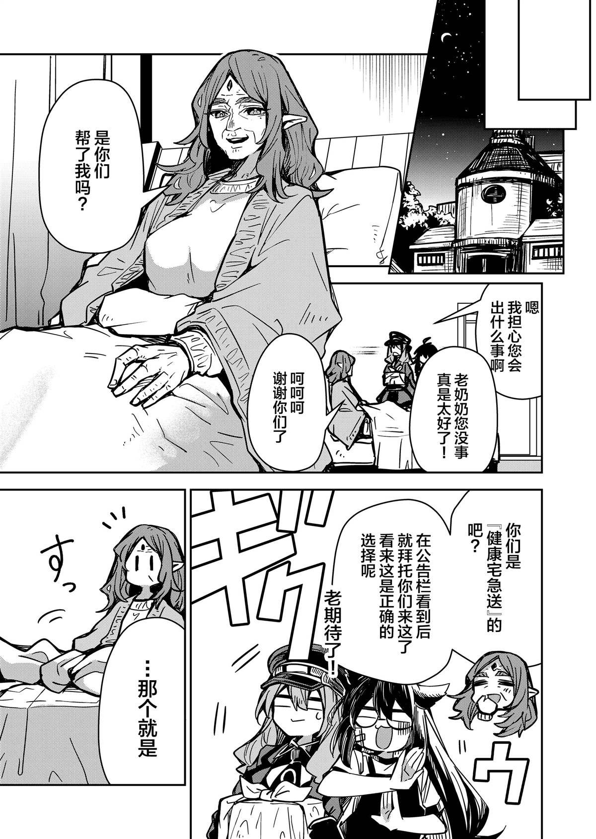 第7话