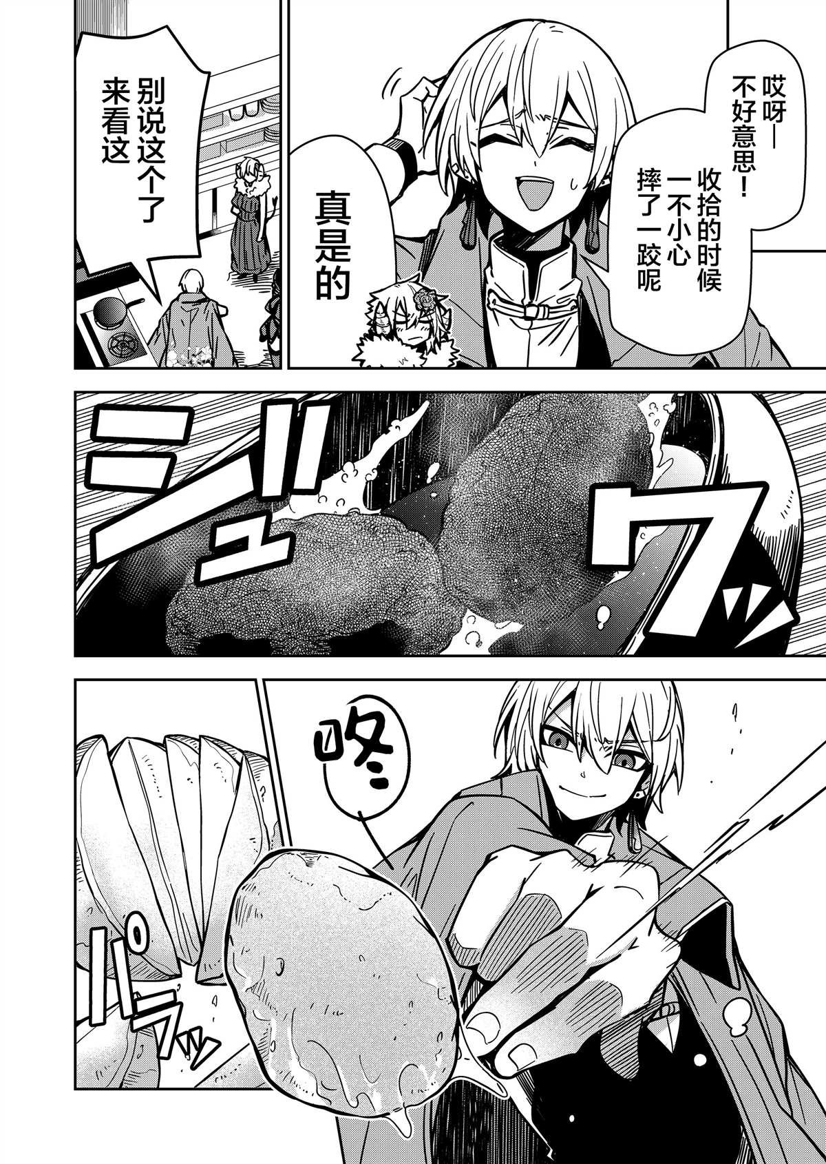 第8话