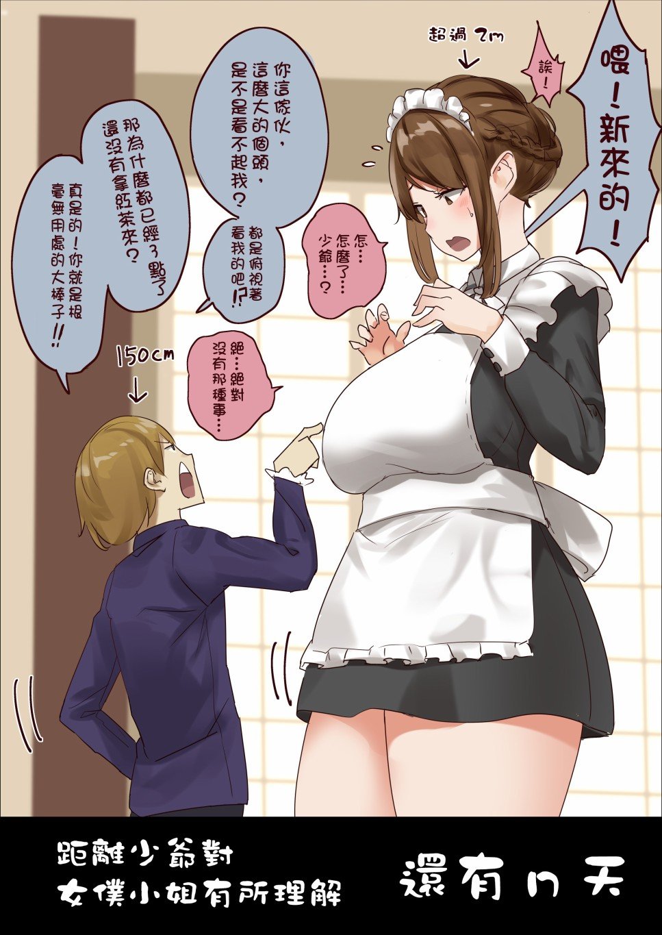 第1话 第n天