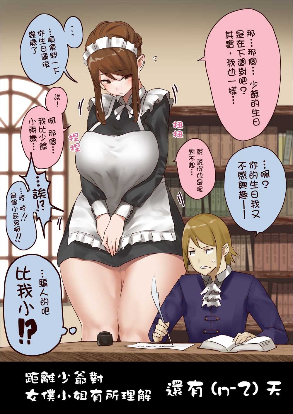 第3话 第n2天